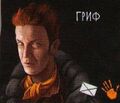 Bad Grief's card portrait in the Pathologic tabletop game
